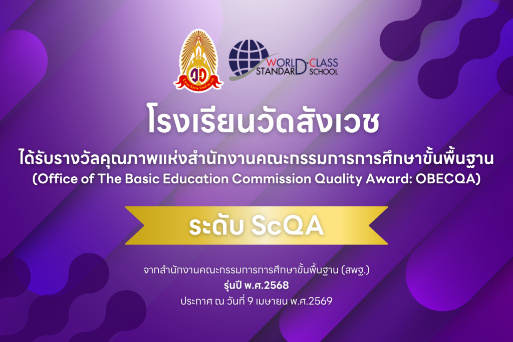 ScQA2568
