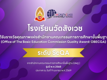 ScQA2568